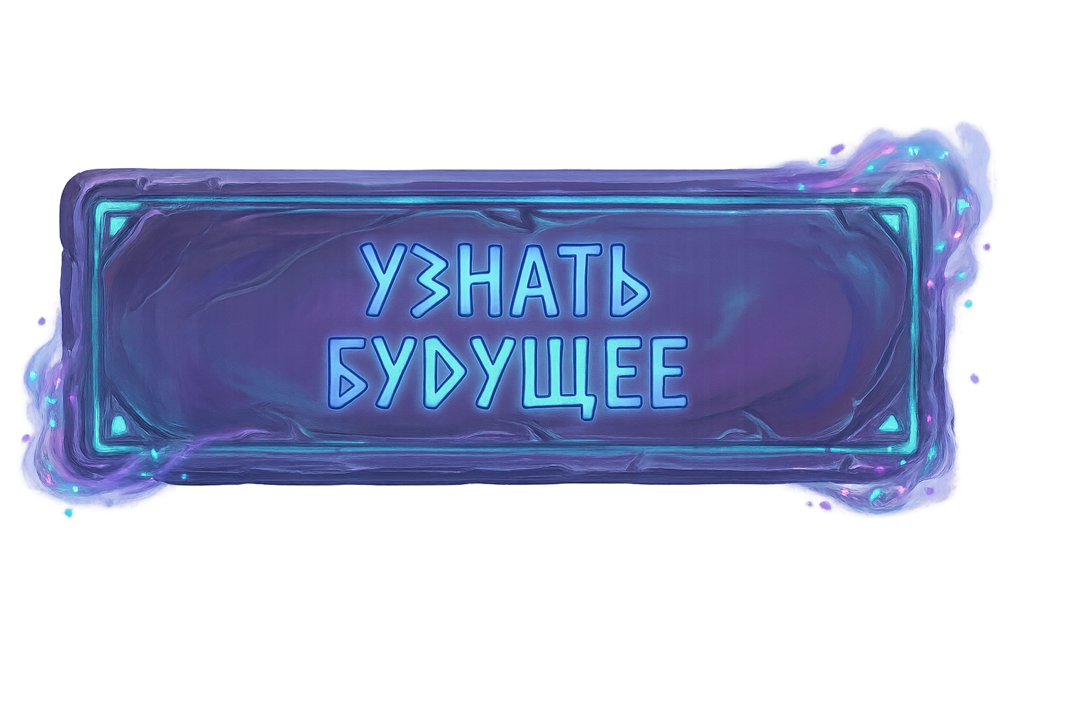 Принтсказать